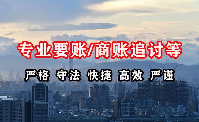 惠水收账公司